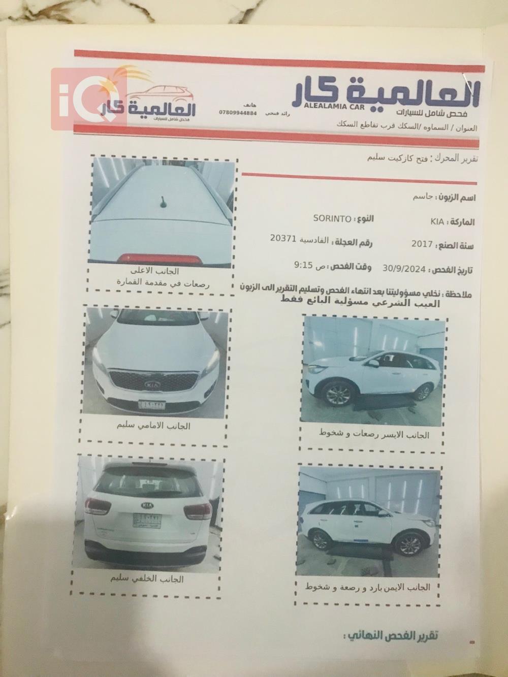 كيا سورينتو